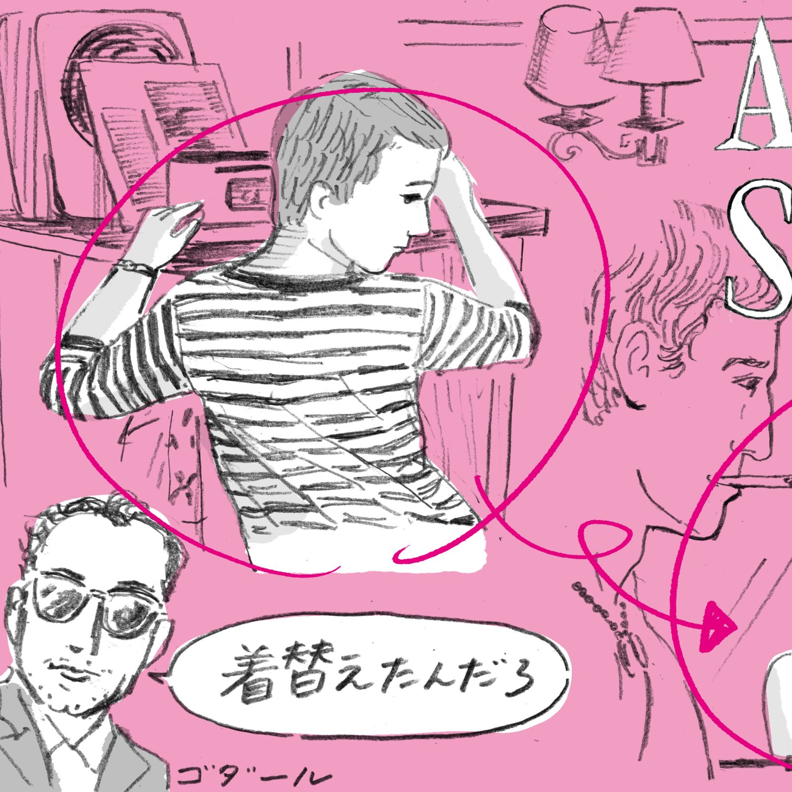 映画の”着替え”について考える。Vol.1／堀潤之