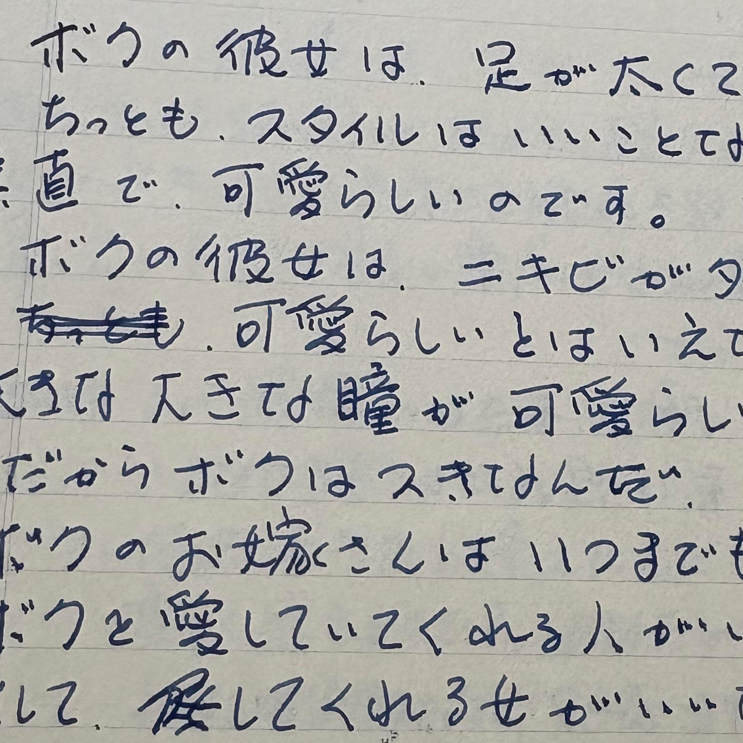 【#3】他人の日記、見たいやつ集まれ！