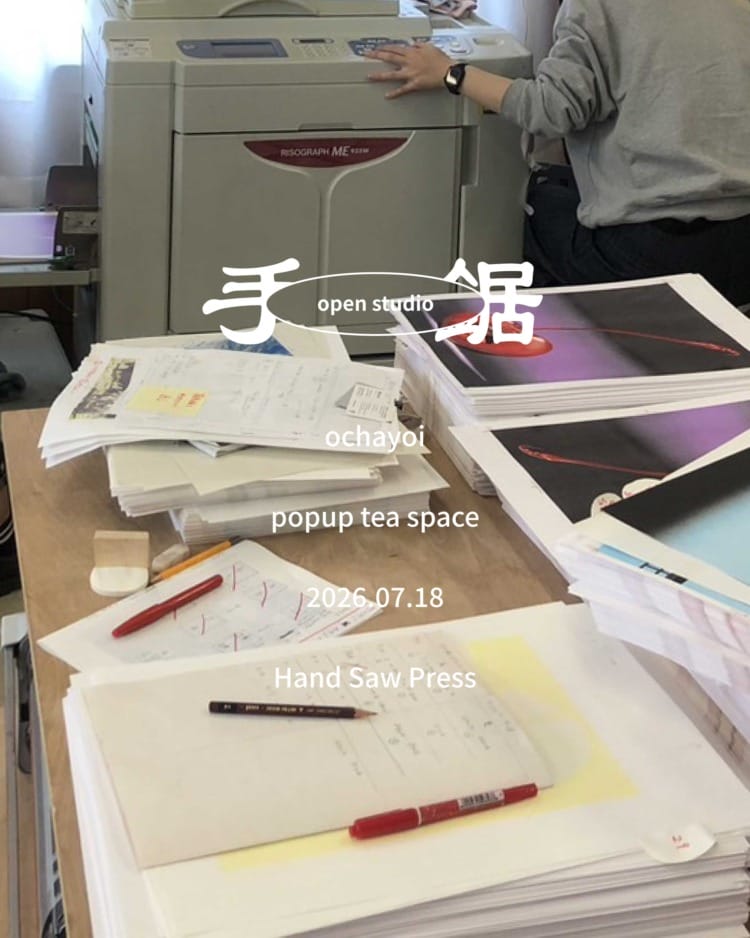 「ochayoi popup tea space」に行く。