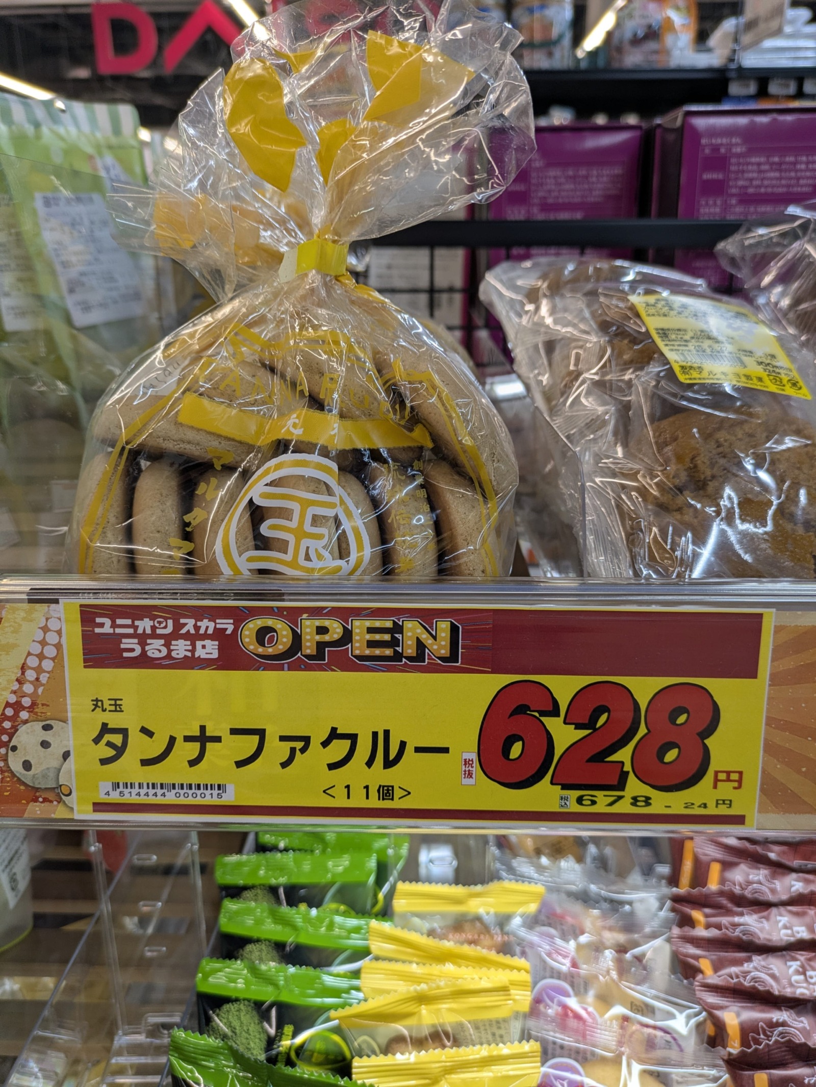 【#4】沖縄食だより　郷土菓子