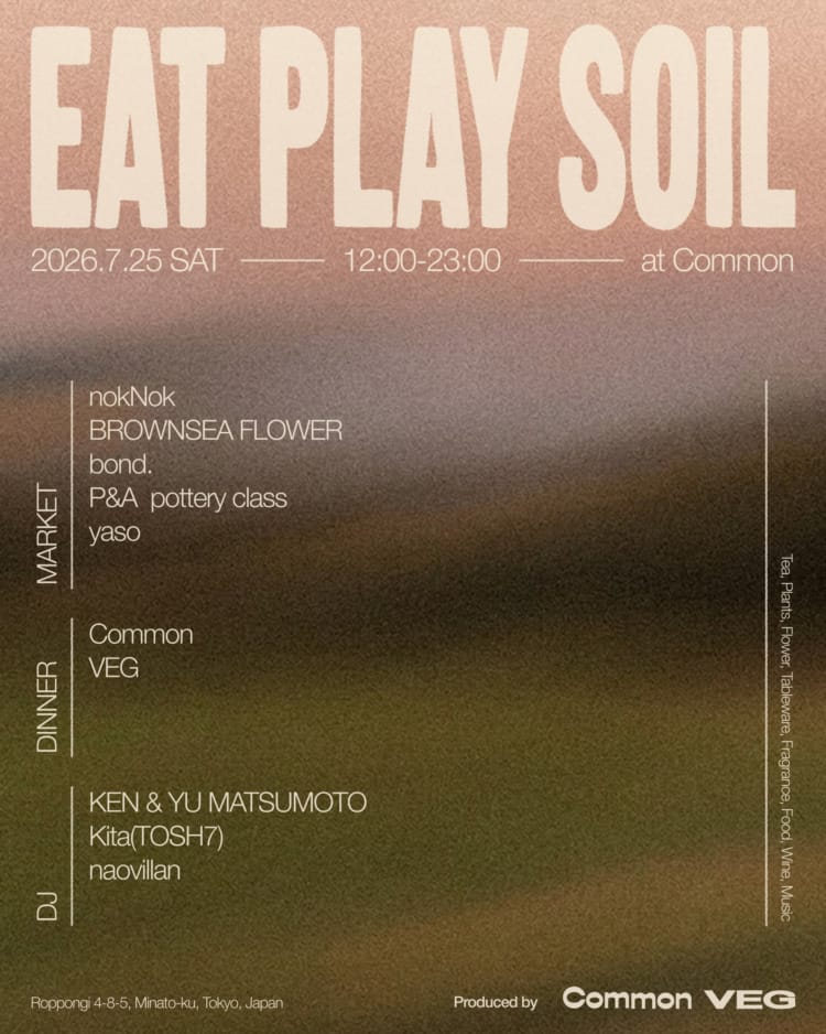 「EAT PLAY SOIL」が気になる。