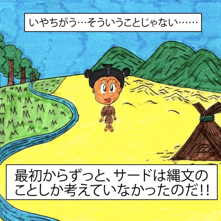 【#3】珍妙甲子園