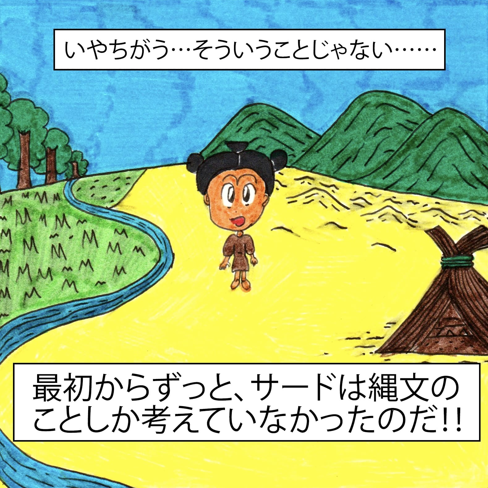 【#3】珍妙甲子園