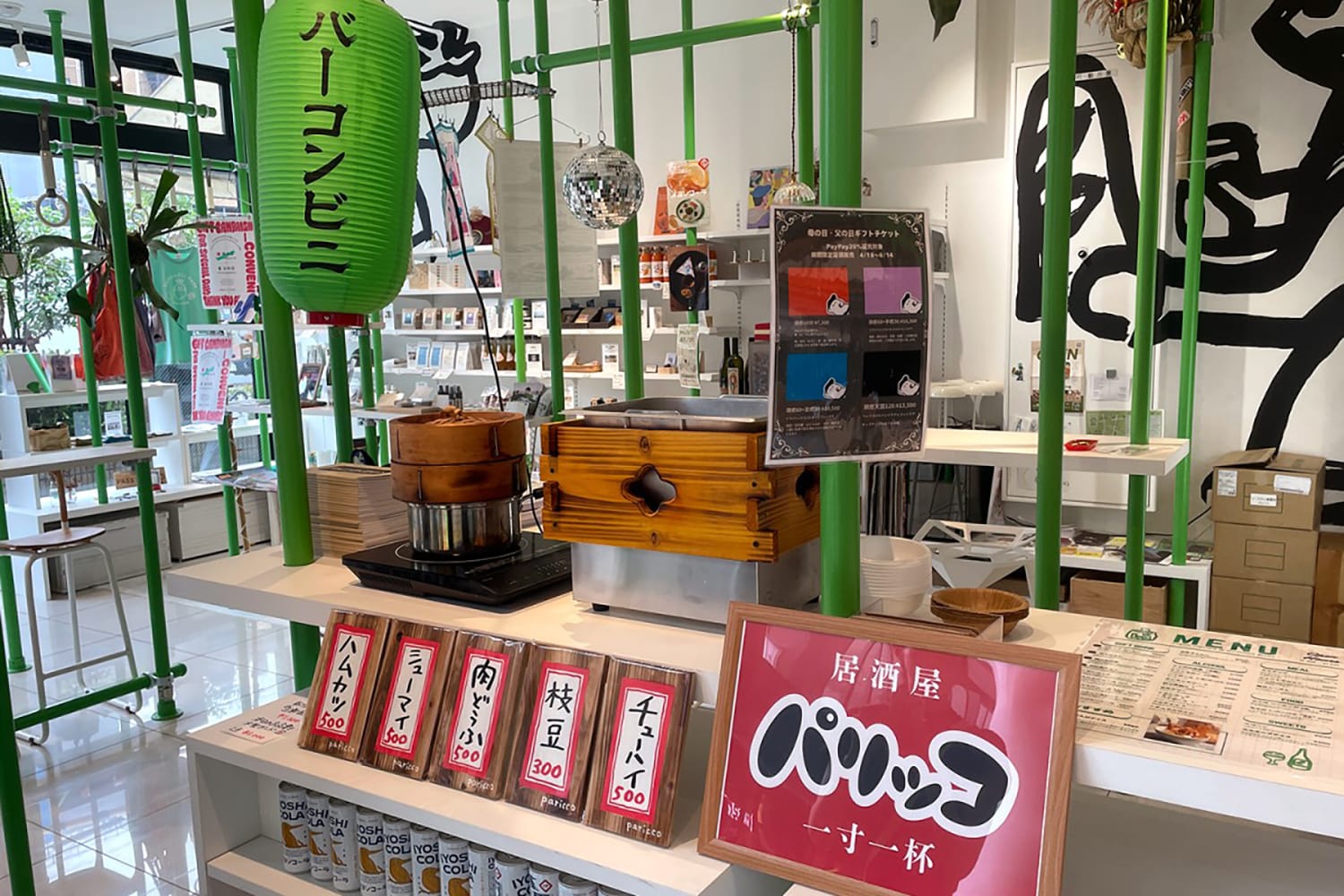 【#2】地元の街で遊ぶように暮らす