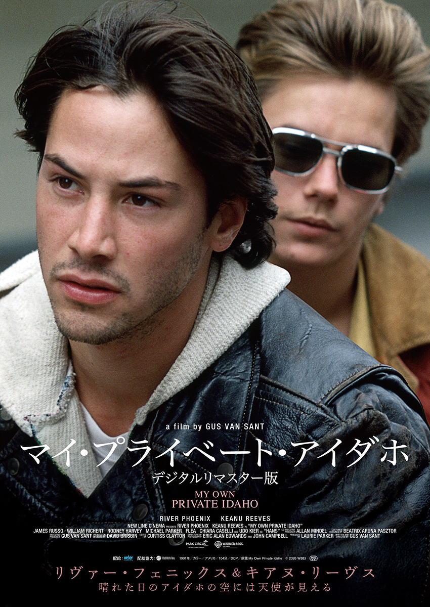 映画監督ガス・ヴァン・サントにインタビュー。