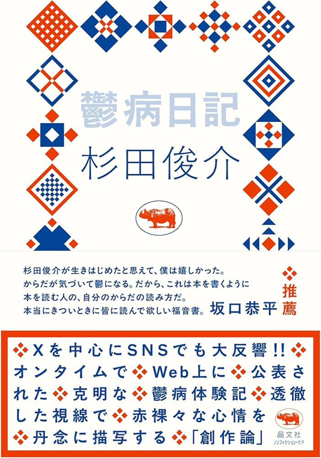 今月の副読書。Vol.9／山田由梨『ぜんぜんダメで  パーフェクトなわたしたち』