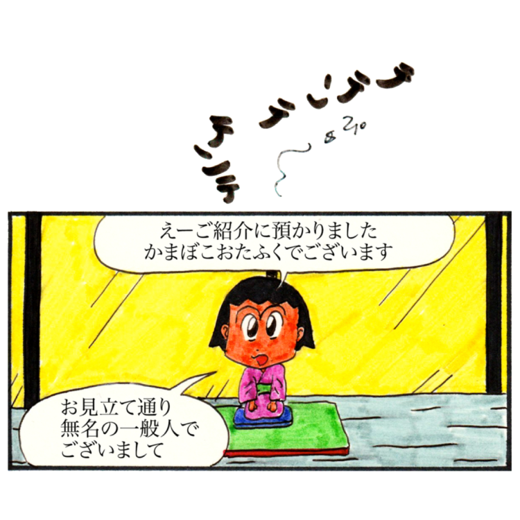 【#1】珍妙甲子園