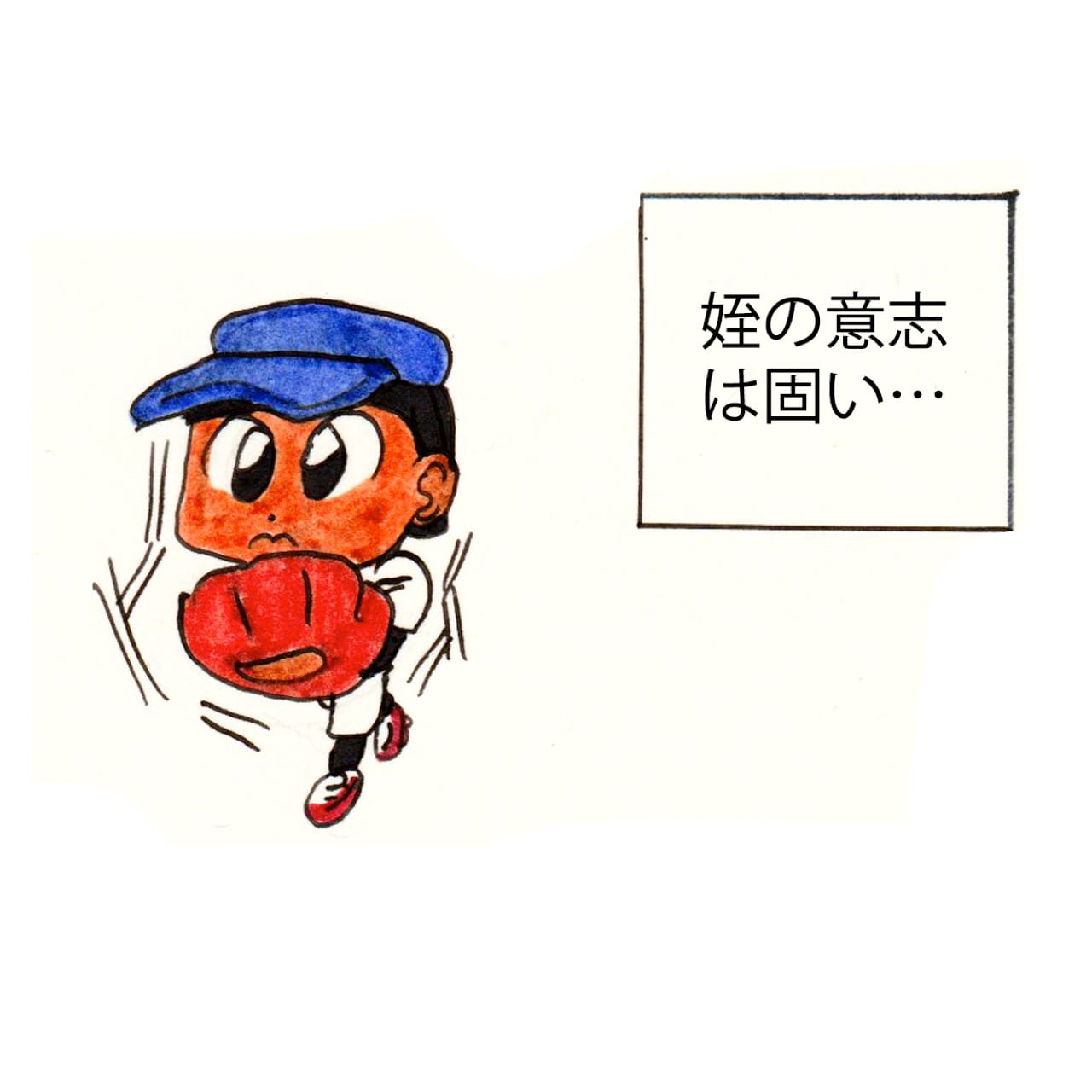 【#2】珍妙甲子園