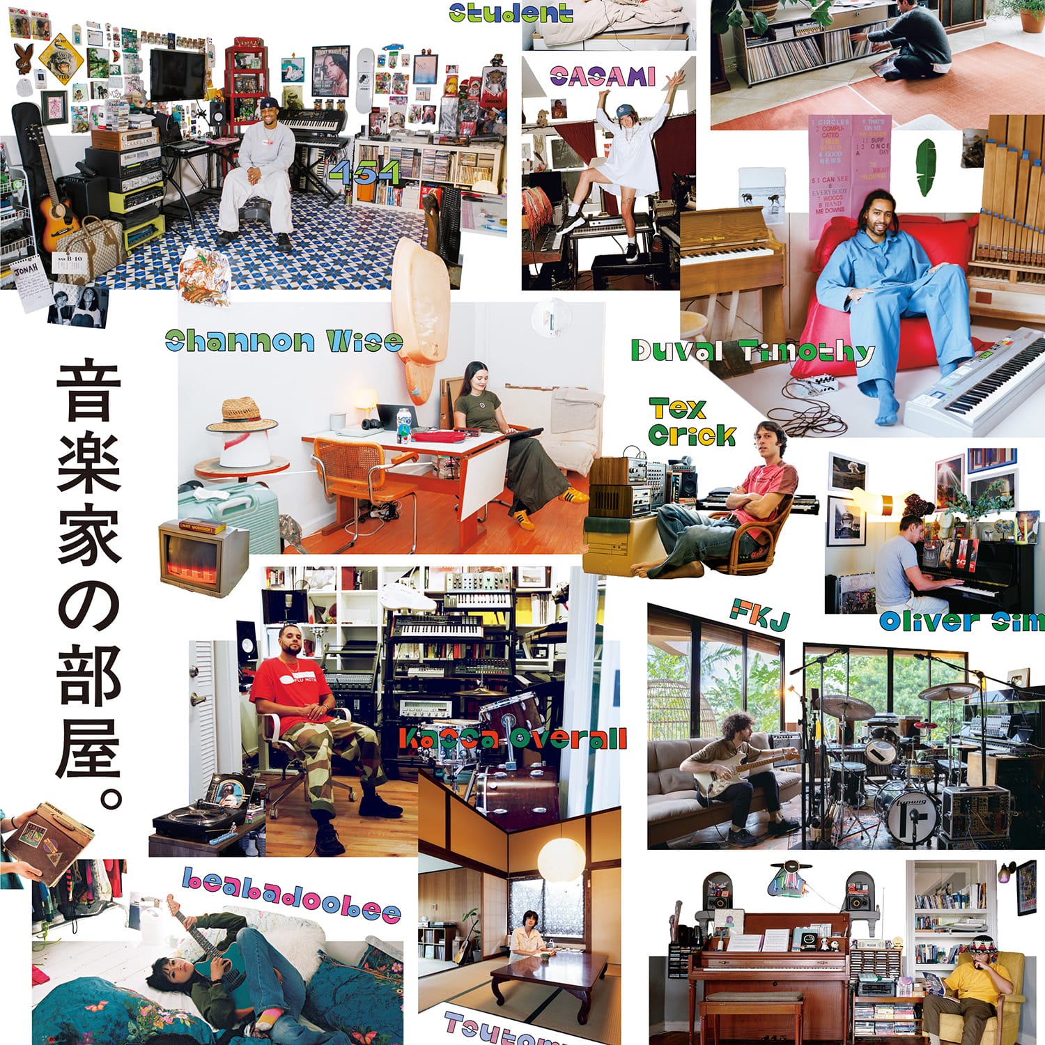 POPEYE特別編集 「A ROOM WITH A GROOVE 音楽家の部屋。」発売中！