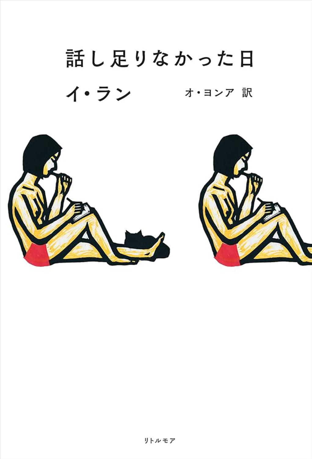 今月の副読書。Vol.9／山田由梨『ぜんぜんダメで  パーフェクトなわたしたち』