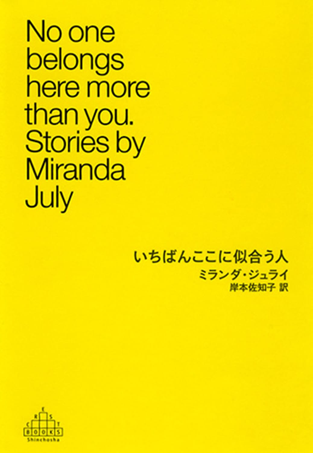 今月の副読書。Vol.9／山田由梨『ぜんぜんダメで  パーフェクトなわたしたち』