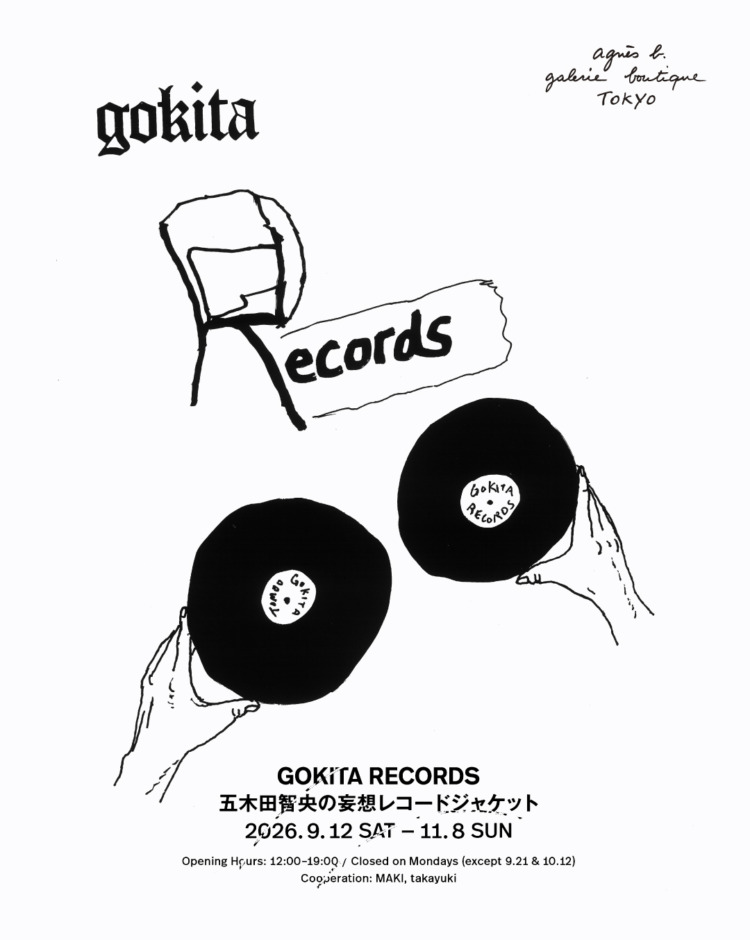 「GOKITA RECORDS 五木田智央の妄想レコードジャケット」に行く。