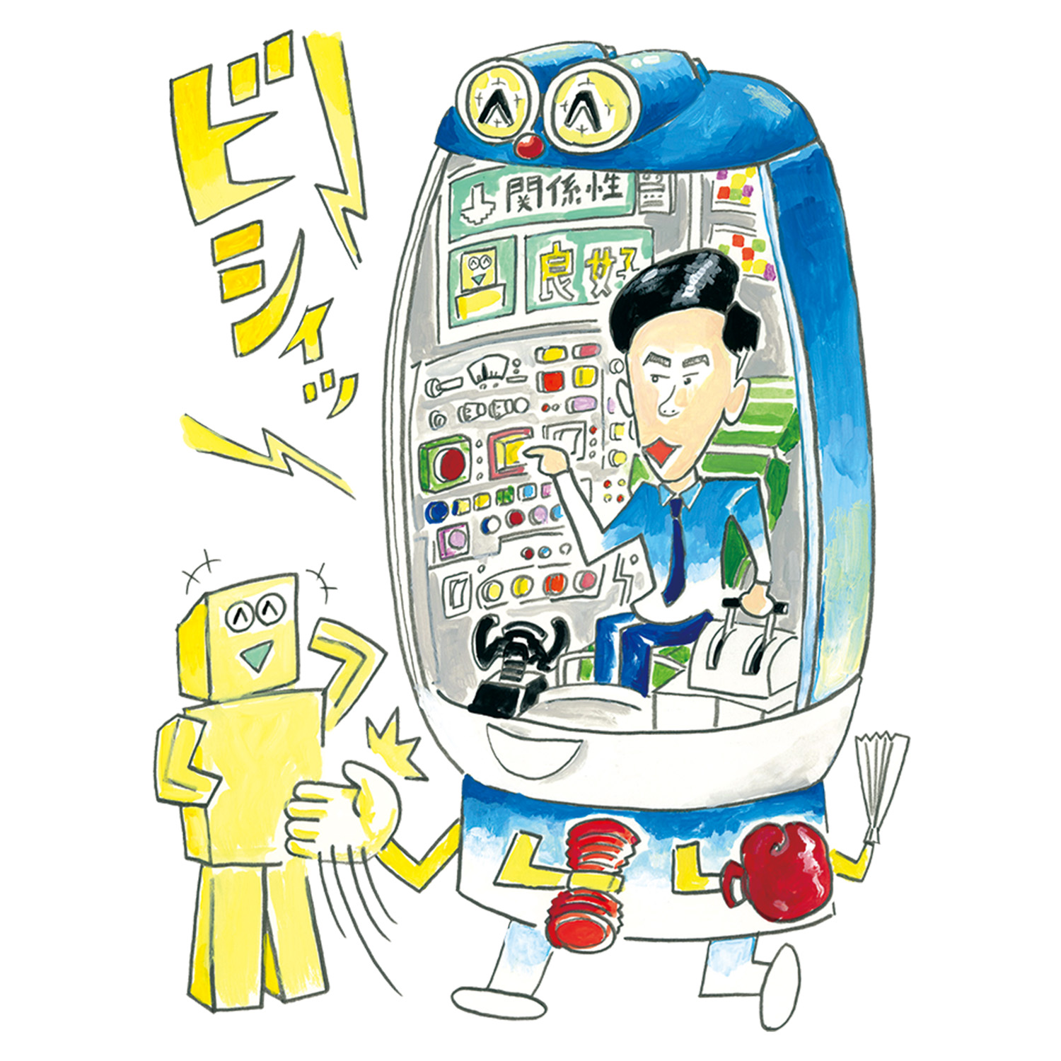 笑いか無礼か。 最後に決めるのは、関係性。