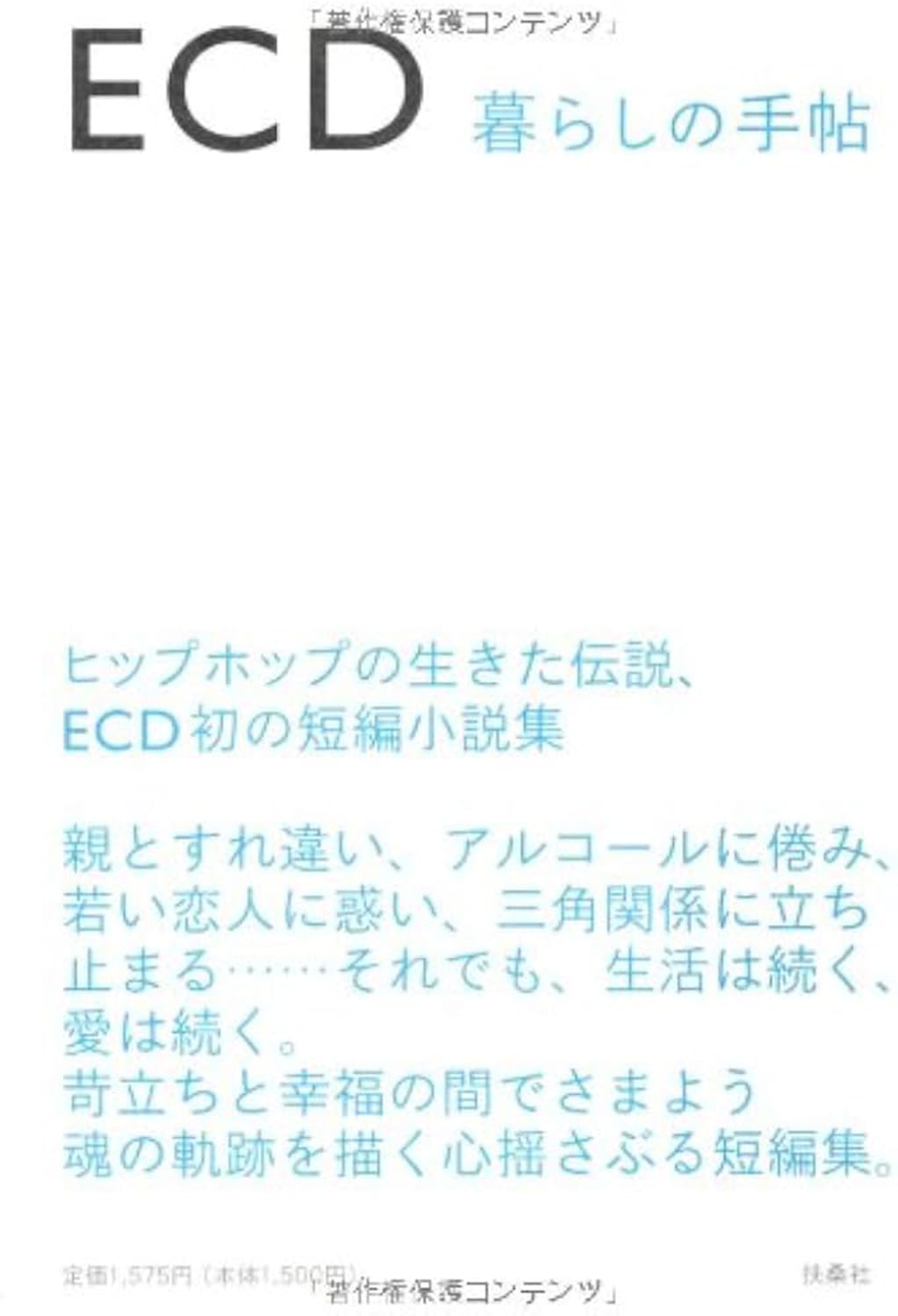 今月の副読書。Vol.10／磯部涼『脱法』