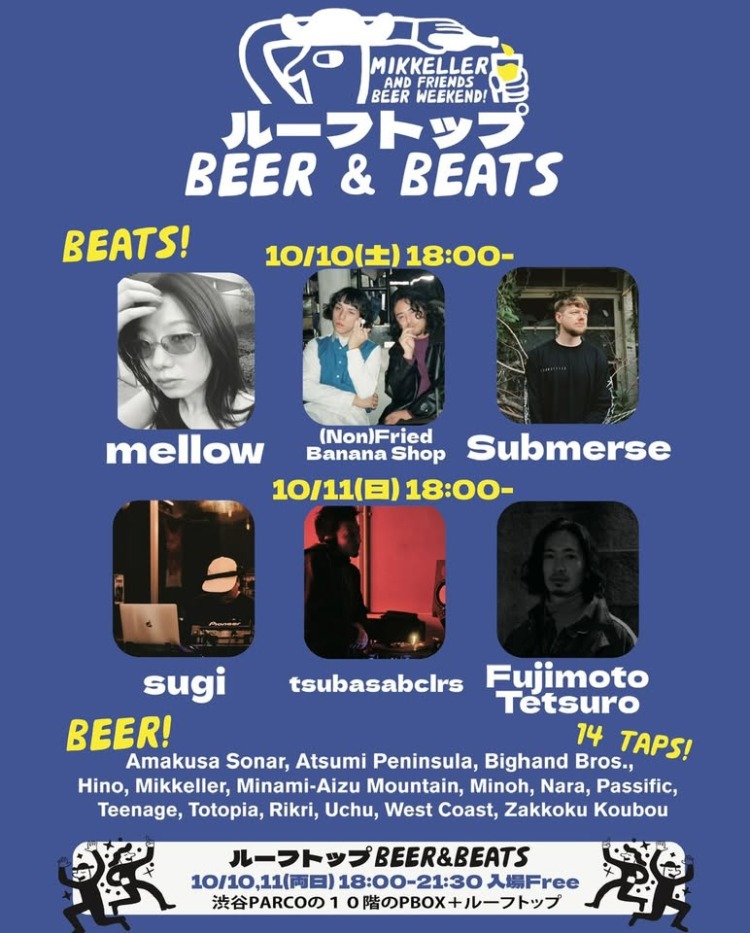 「Mikkeller&Friends Beer Weekend　 “Rooftop Beer&Beats”」が気になる。