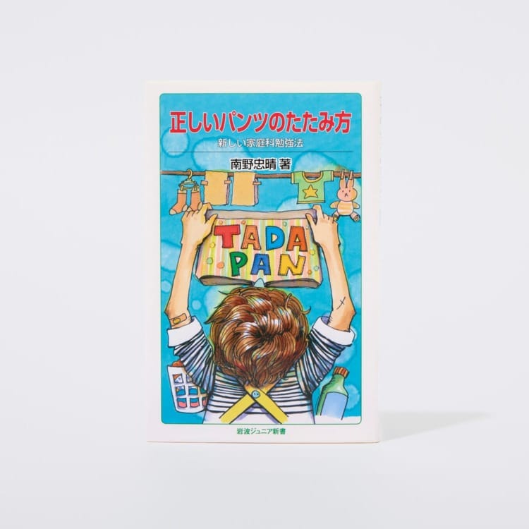 クソみたいな世界を生き抜くためのパンク的読書。Vol.37