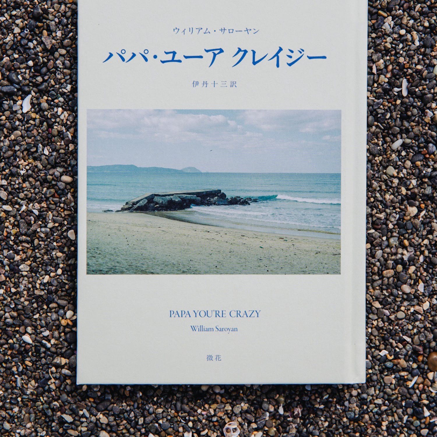【#1】私という出版社のつくり方