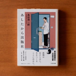 【#3】私という出版者のつくり方