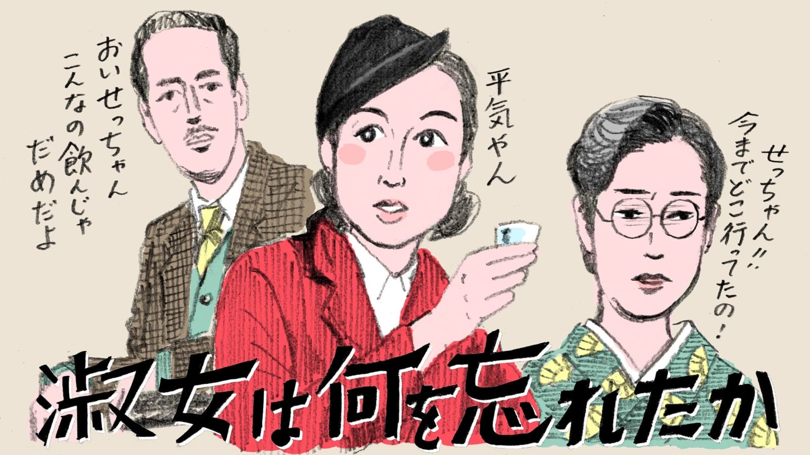 映画の”食”について考える。Vol.2／三浦哲哉