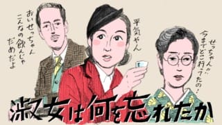 映画の”食”について考える。Vol.2／三浦哲哉