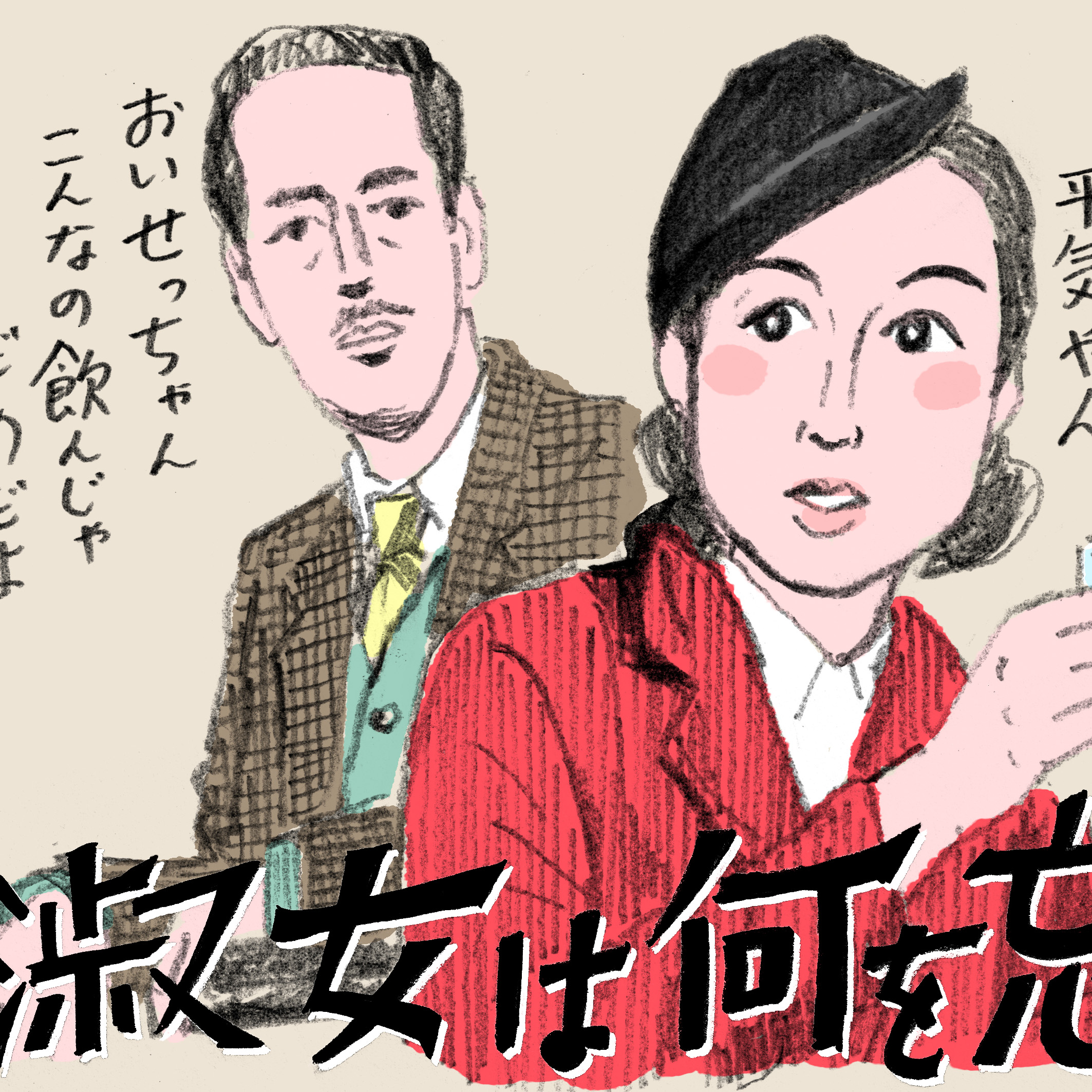 映画の”食”について考える。Vol.2／三浦哲哉